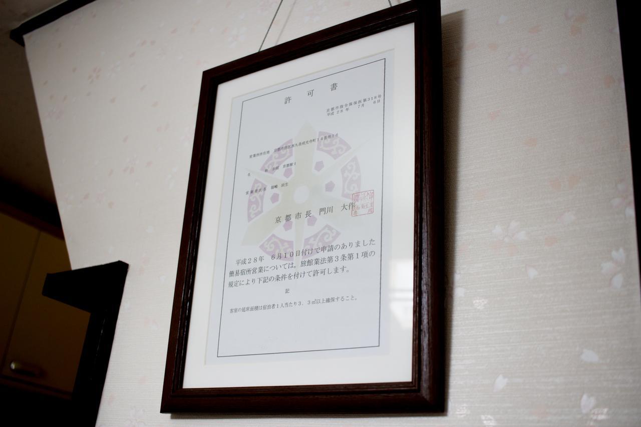 Holiday home Oyado Station1 Kyoto